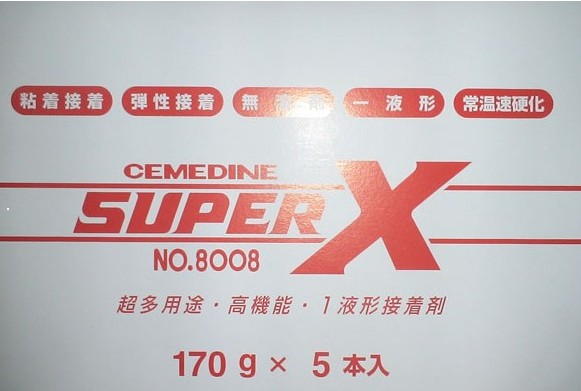 SuperX8008白色170g