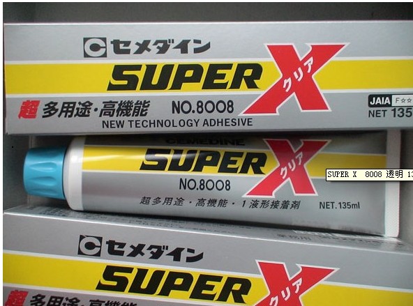 SUPERX8008透明135ml