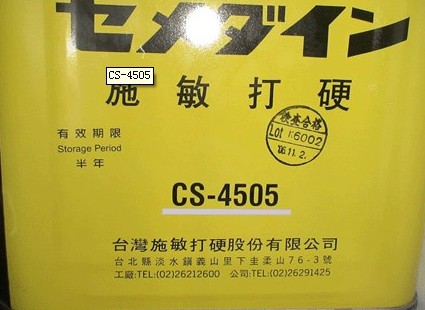 CS-4505B